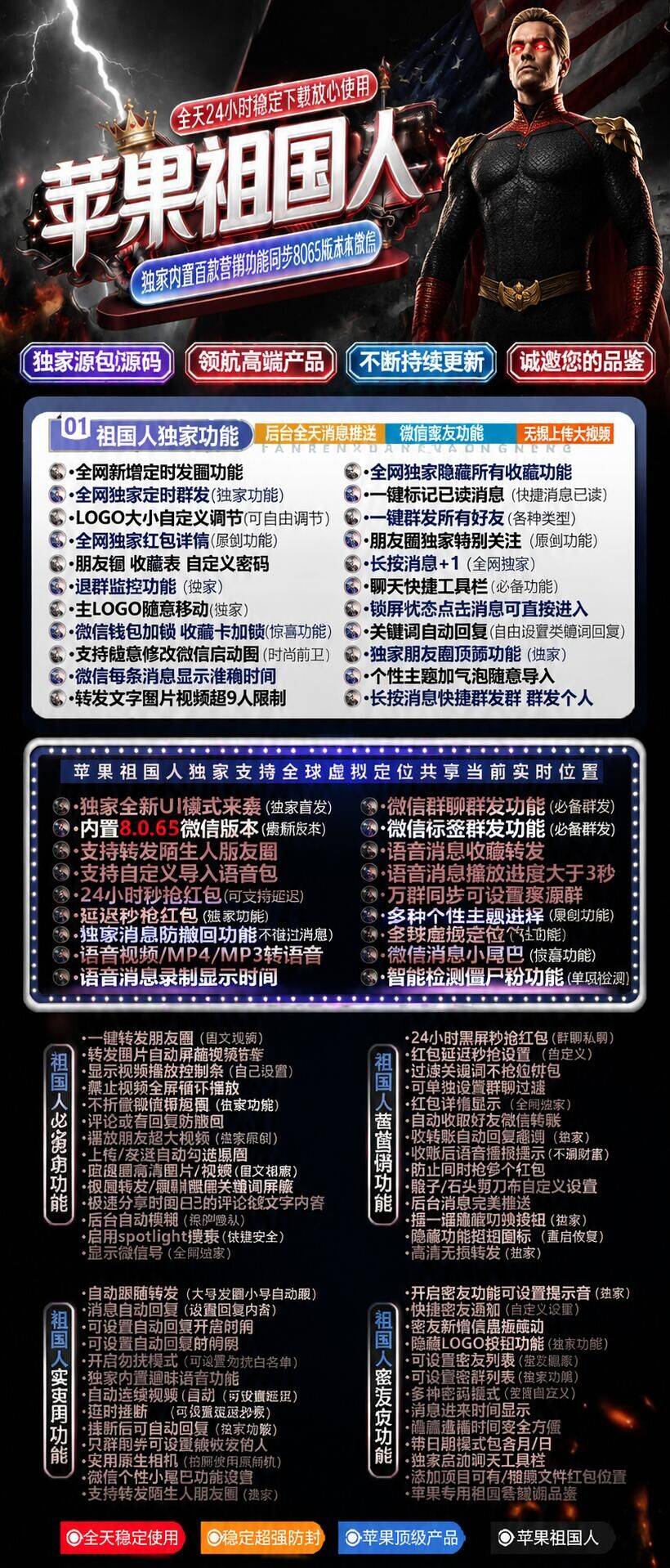 -苹果微信多开分身TF祖国人官网多开卡密授权码